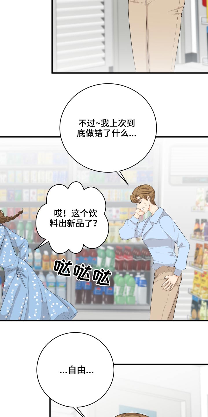 第52章：我怎么办17
