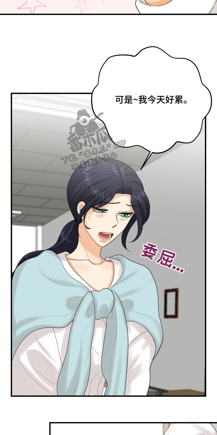第46章：犯规了29