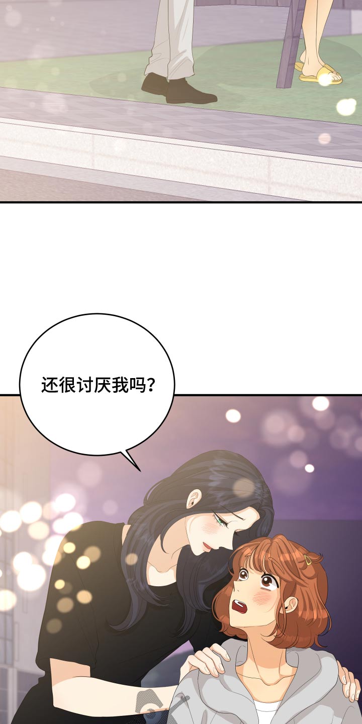 第64章：真的嘛11