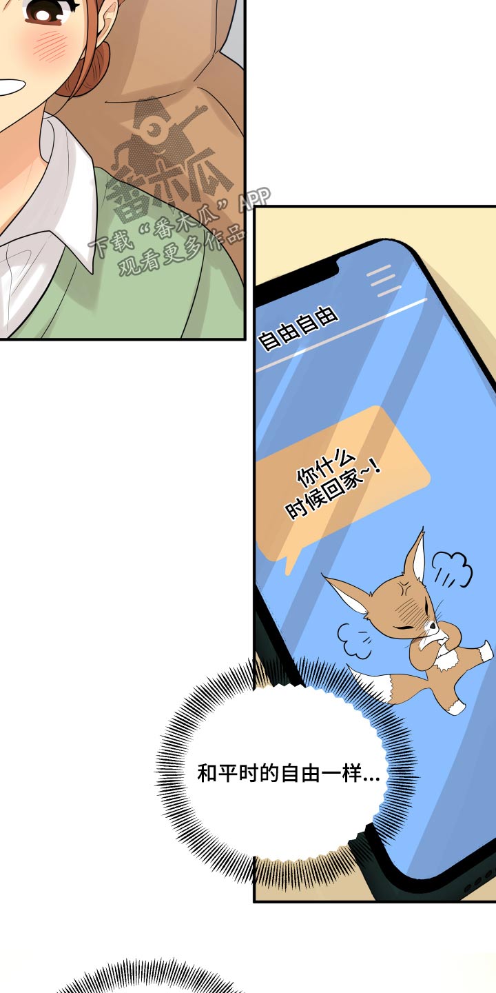 第41章：那么晚回来18