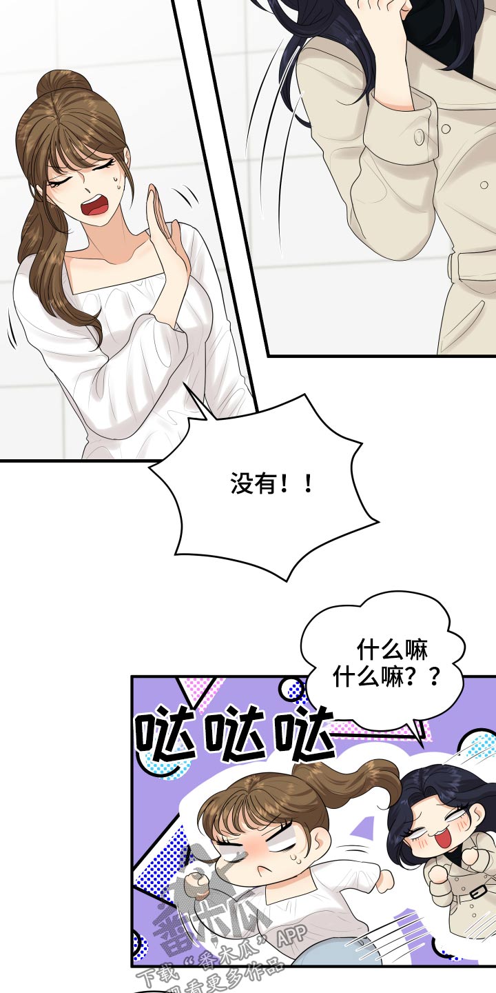 第37章：别提了17