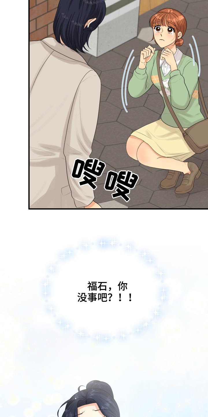 第37章：别提了7