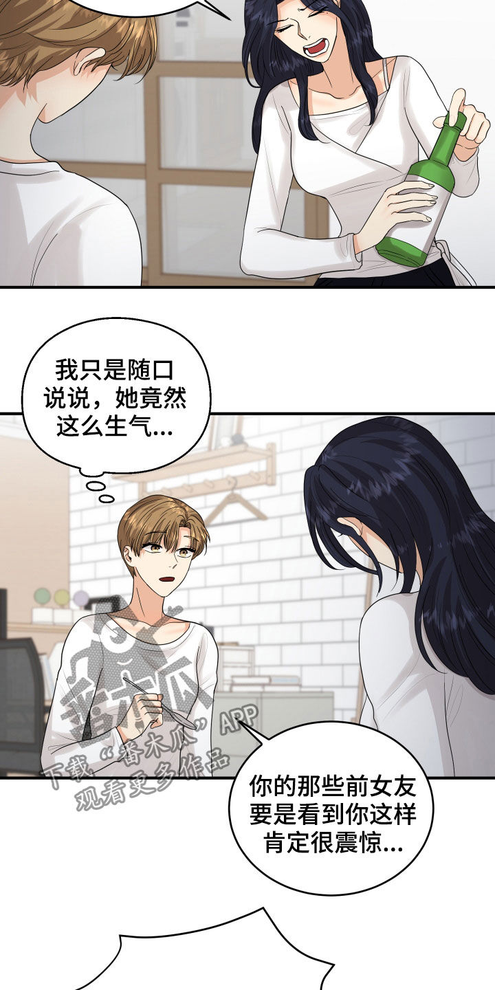 第27章：转变23