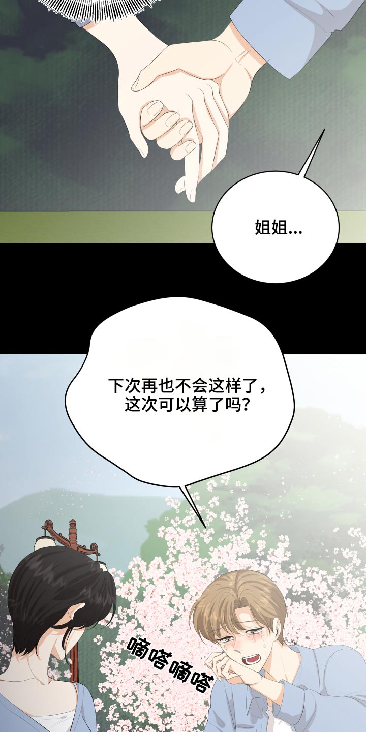 第60章：保重3