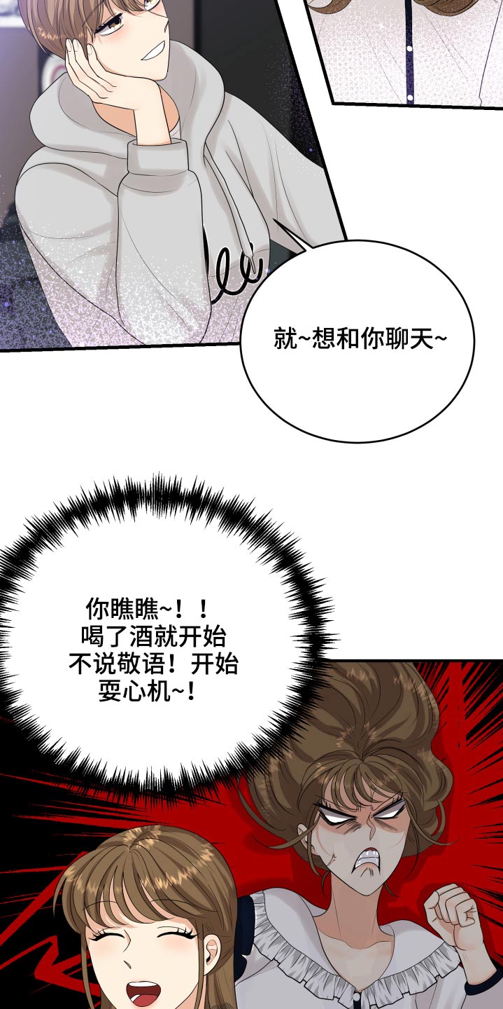 第38章：哭哭啼啼8