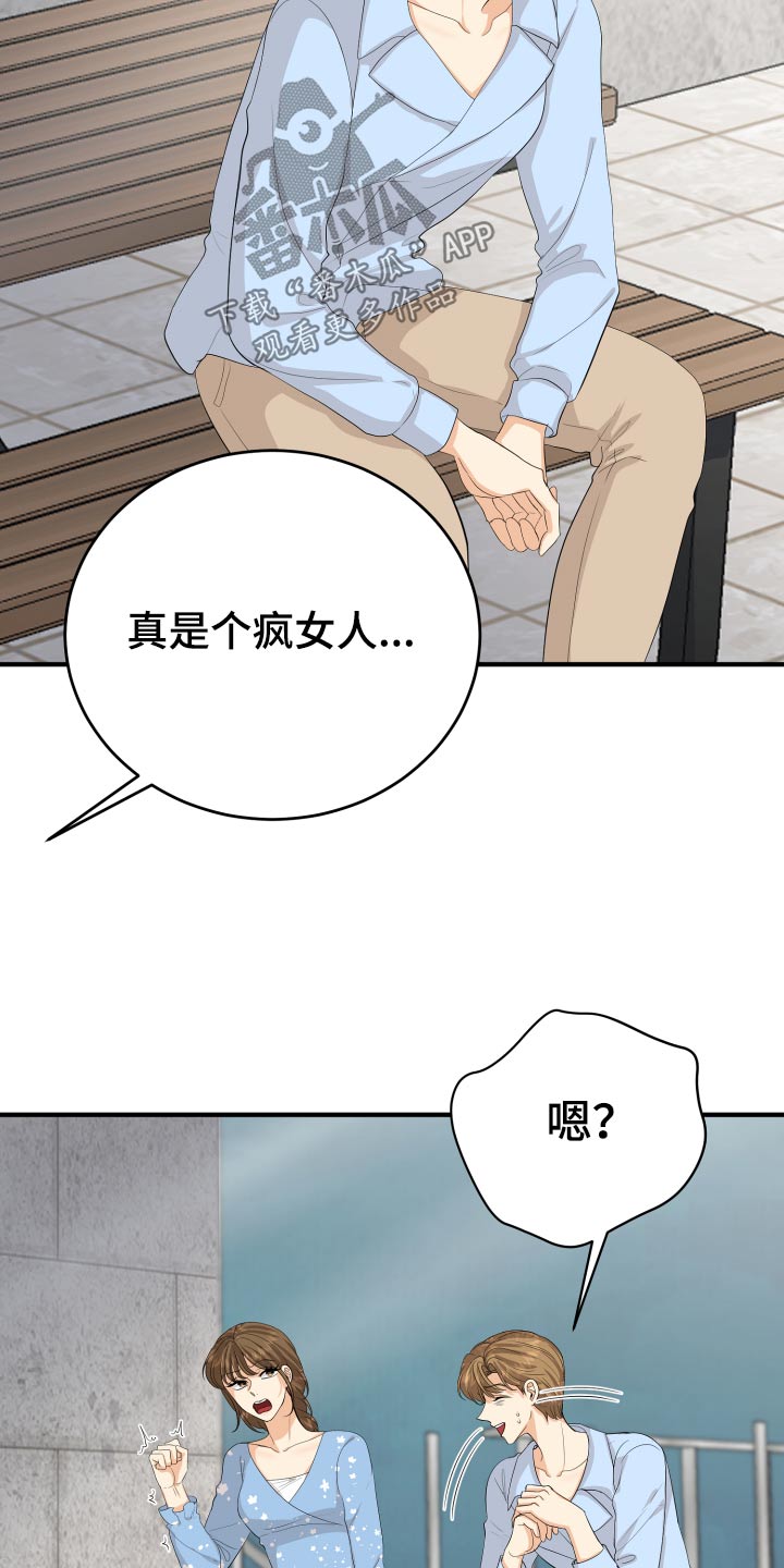 第61章：用力过猛14