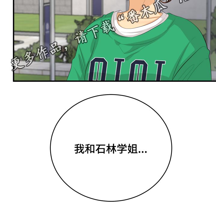 第52章：我怎么办25