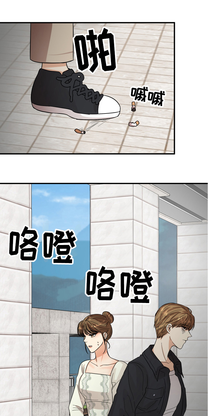 第18章：争吵11
