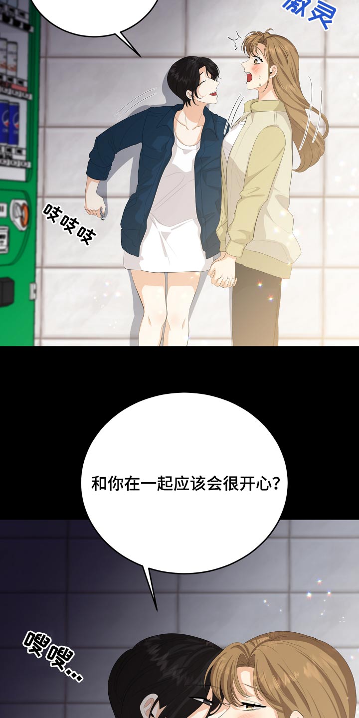 第59章：回想13