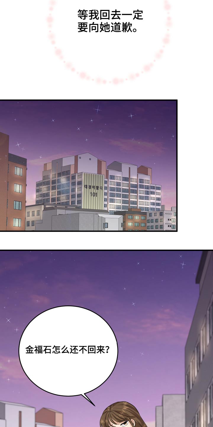 第41章：那么晚回来23