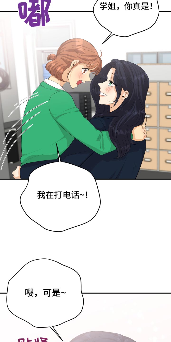 第61章：用力过猛24