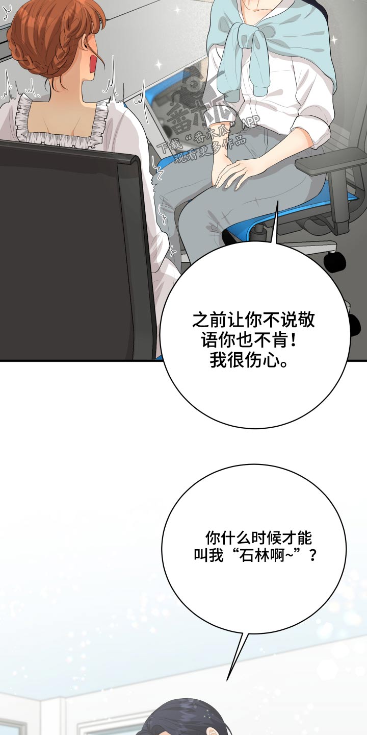第47章：腼腆18