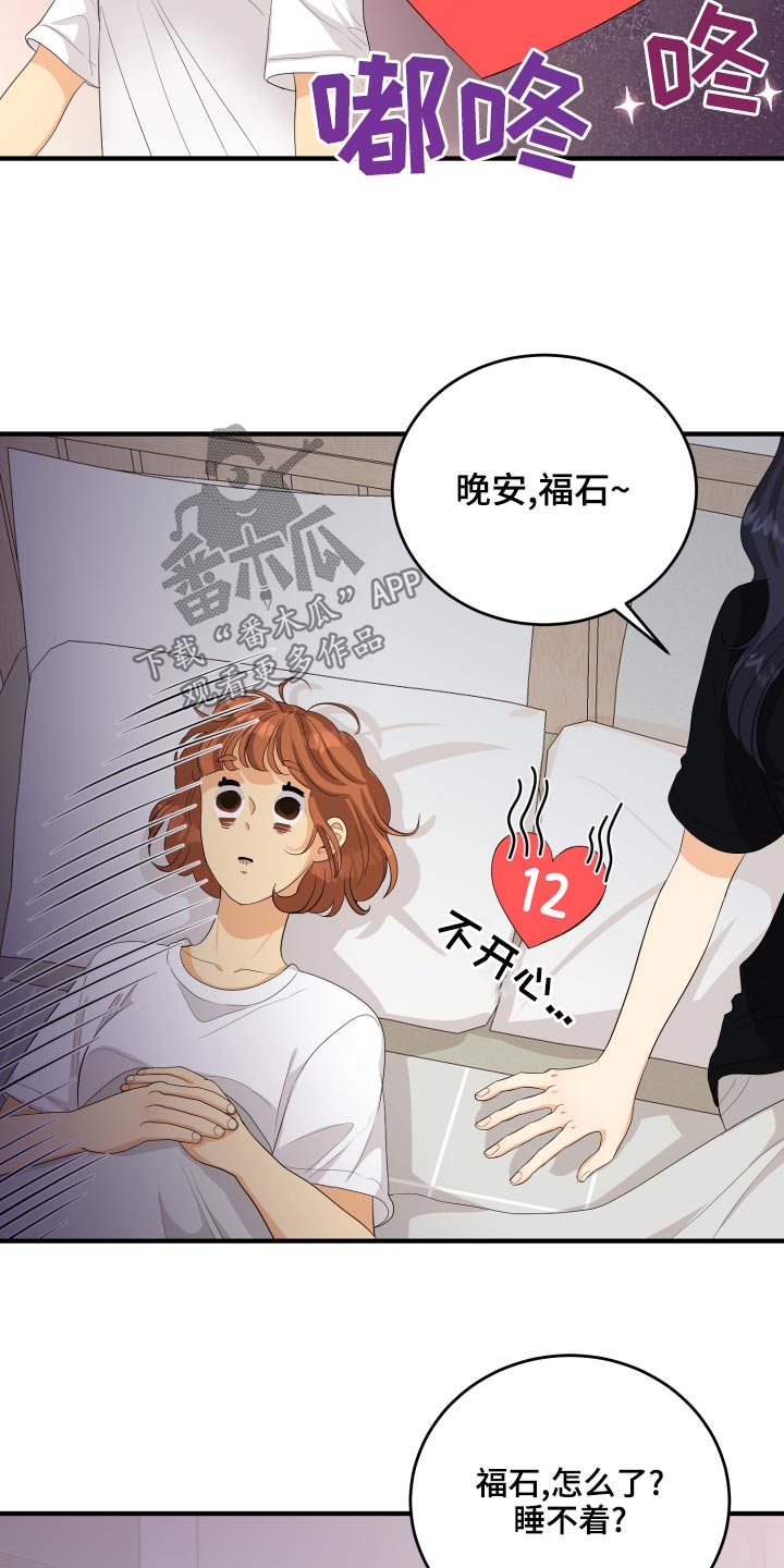 第66章：【完结】在爱的方法8