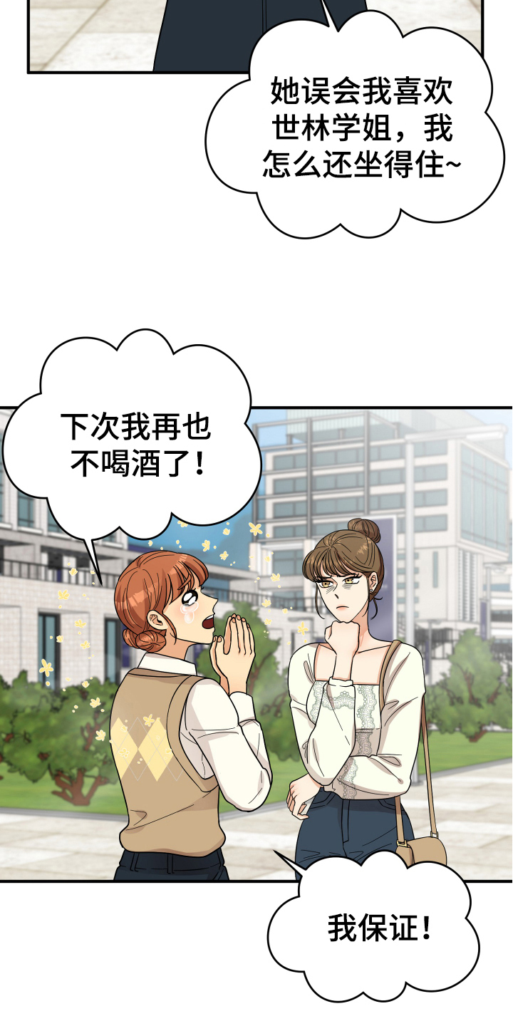 第17章：拜托7