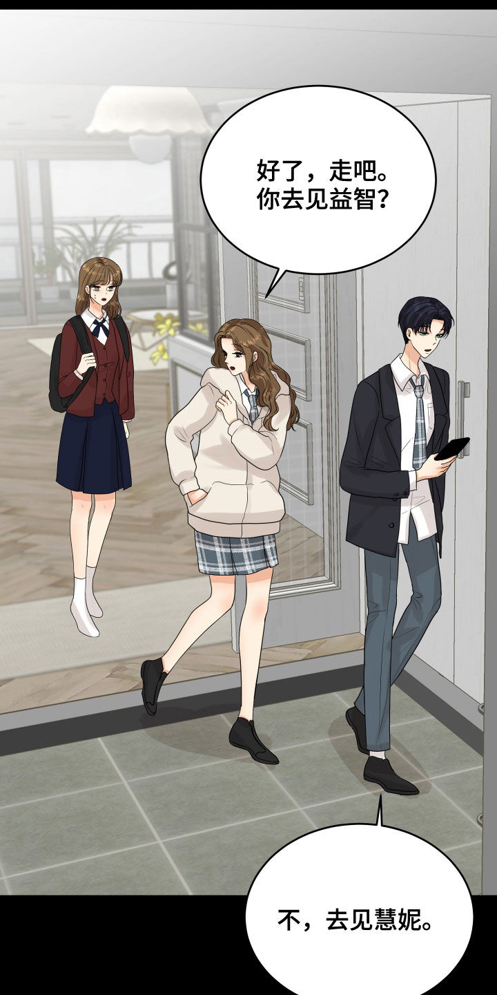 第25章：渣女25