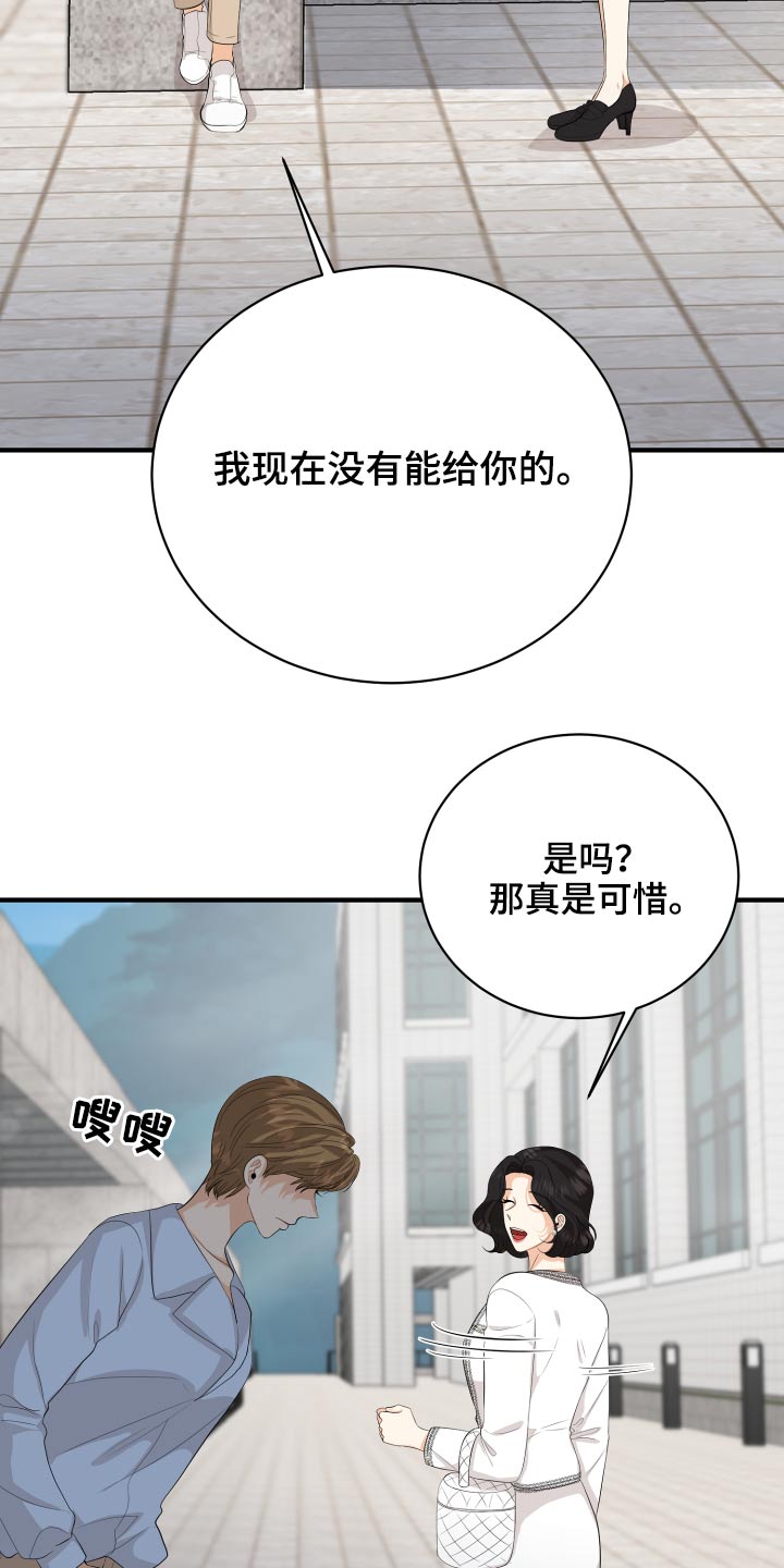 第59章：回想2