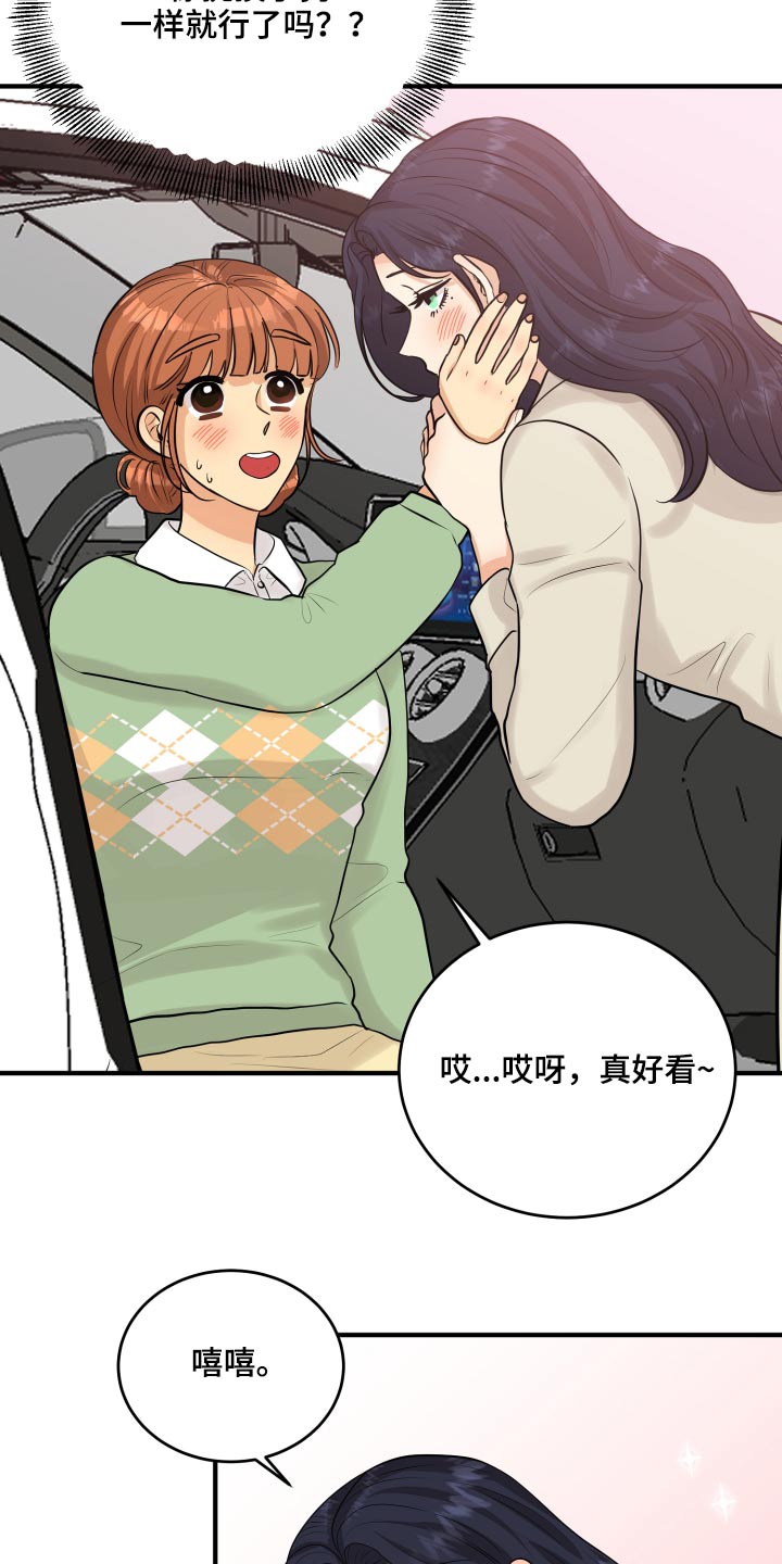 第41章：那么晚回来11