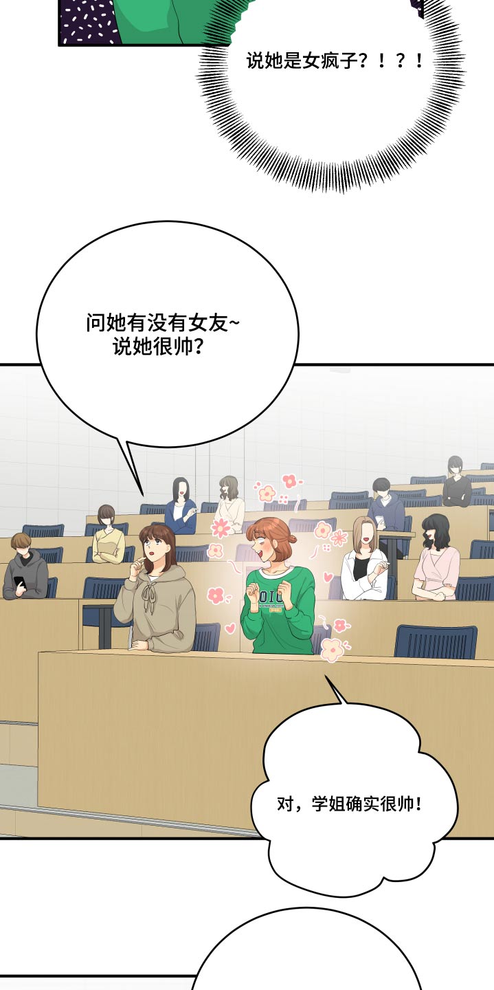 第50章：风云人物15