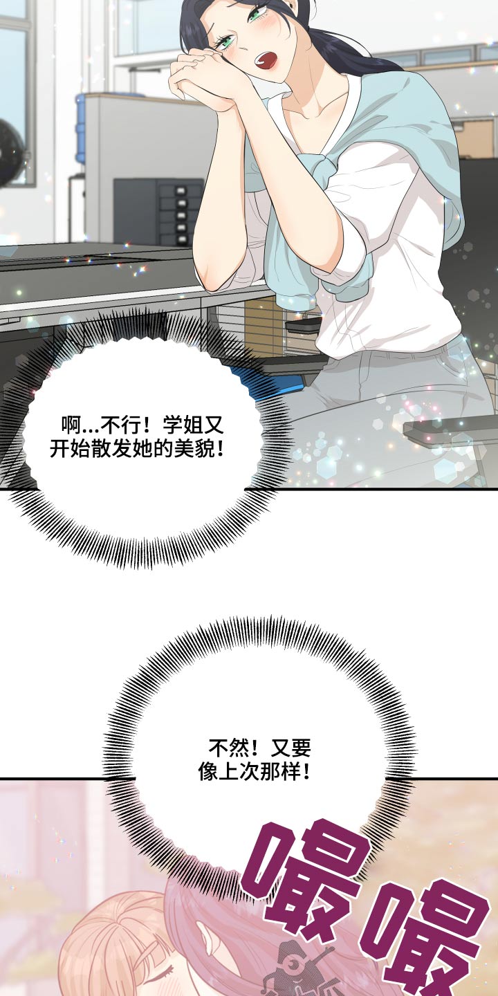 第47章：腼腆19