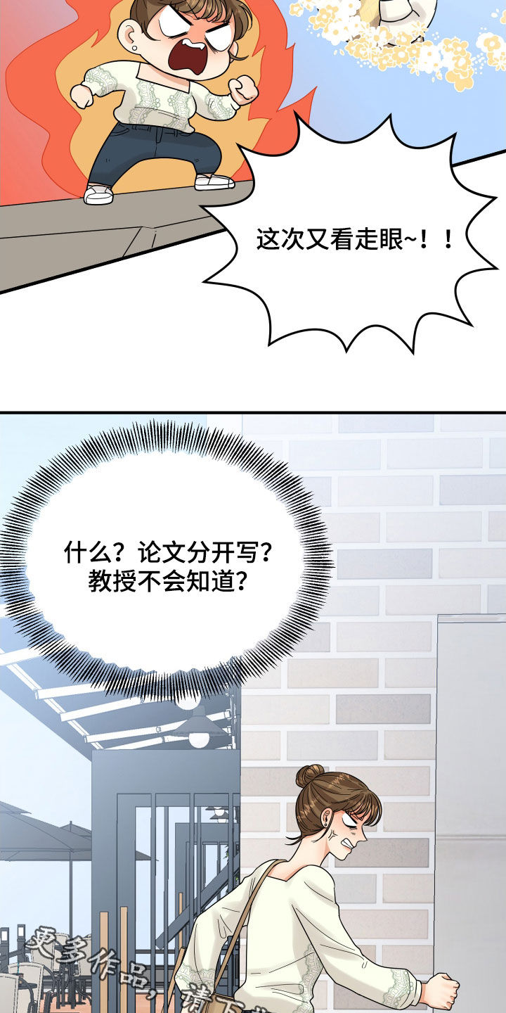 第20章：看走眼了25