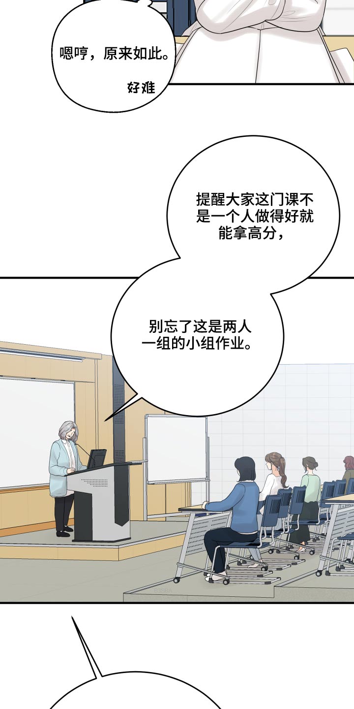 第45章：学分23