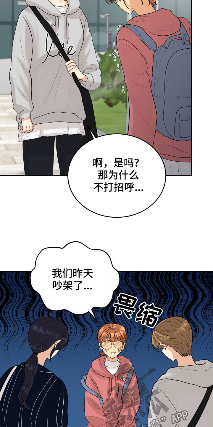 第29章：示好5