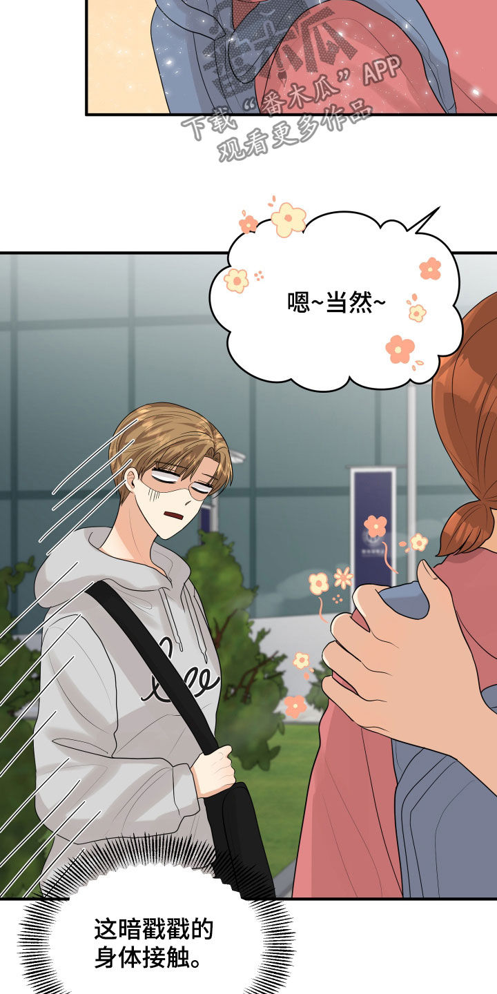 第29章：示好10