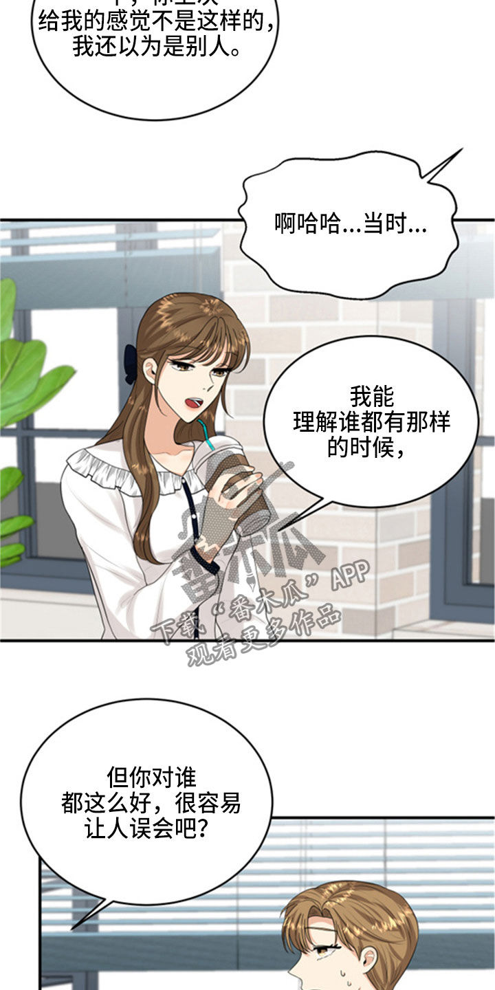 第31章：采访20