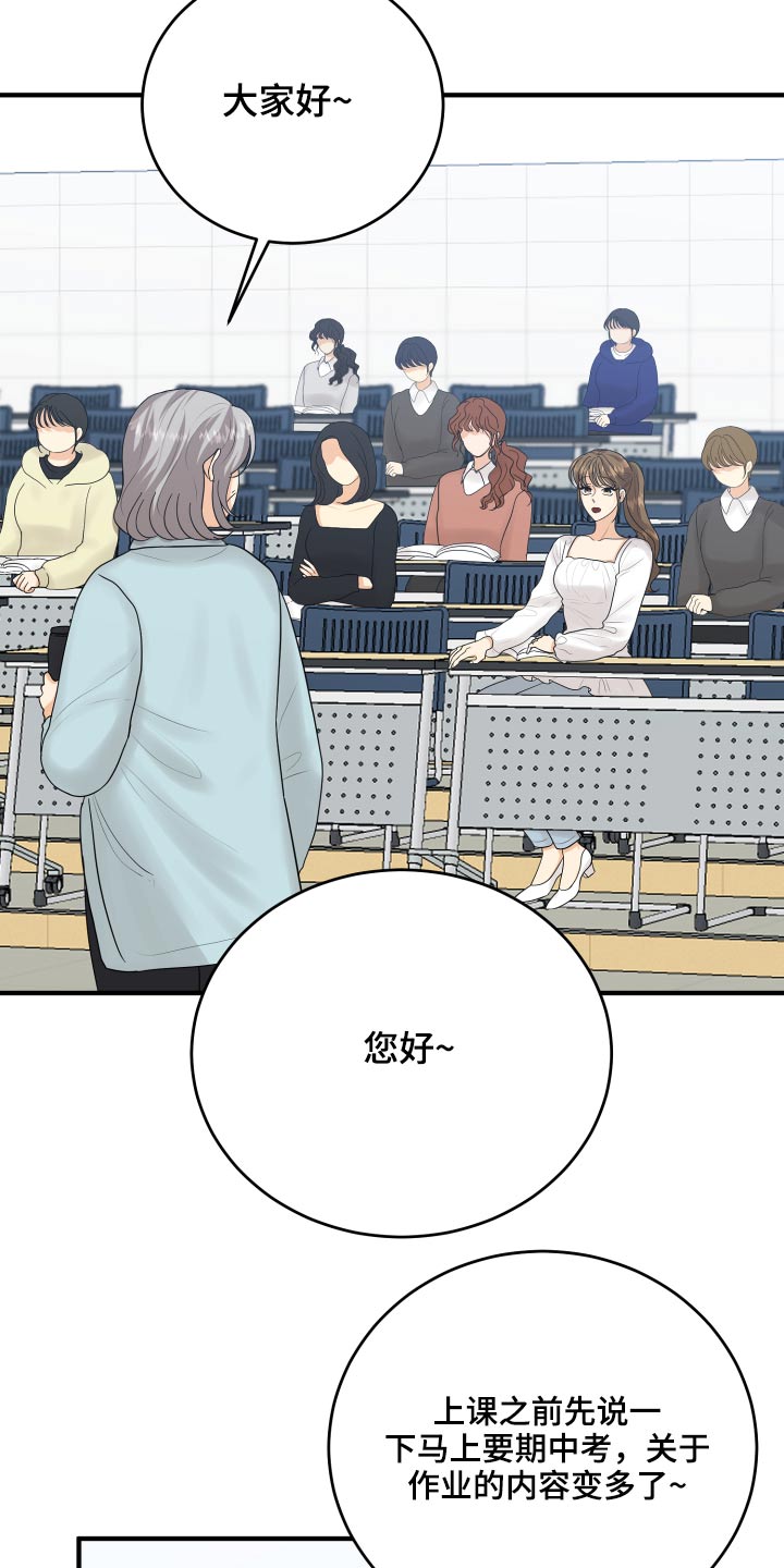 第45章：学分18