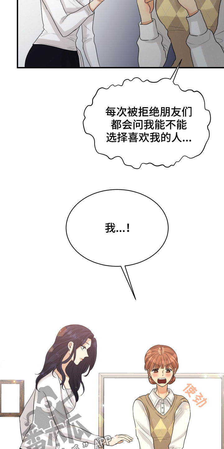 第24章：走心12