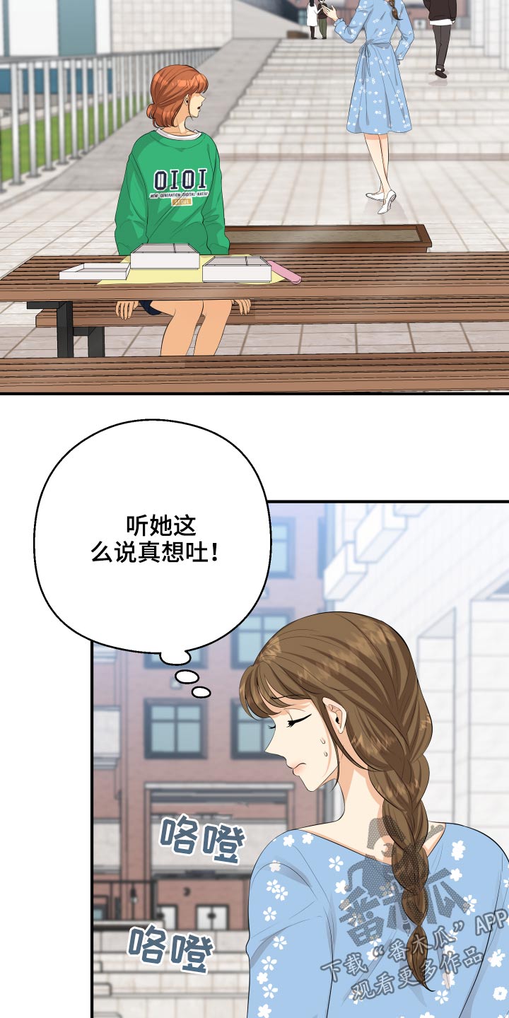 第51章：忐忑9