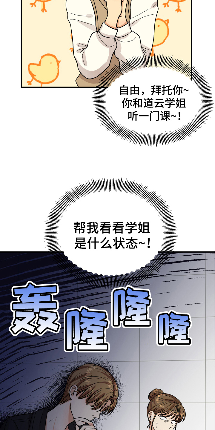 第17章：拜托12