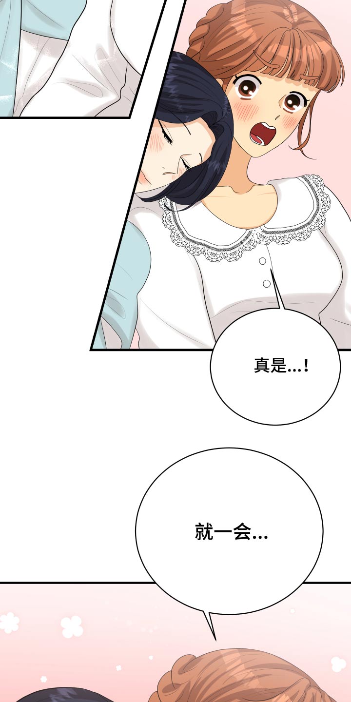 第46章：犯规了32