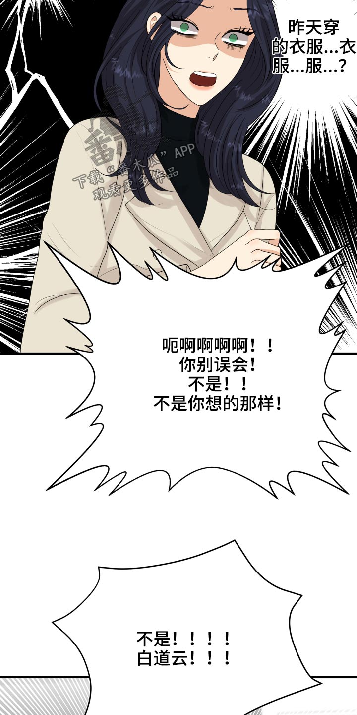 第37章：别提了23