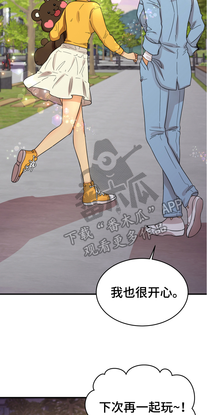 第12章：熟人3