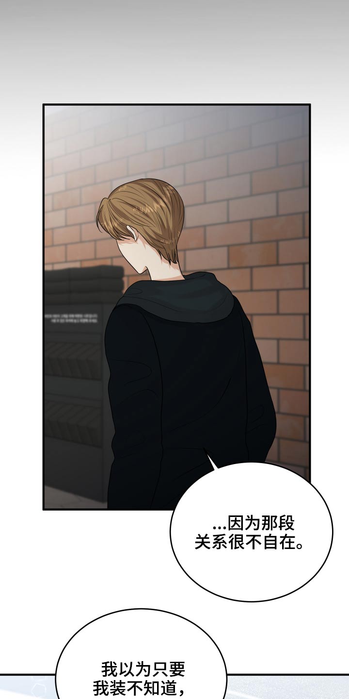第36章：不自在30