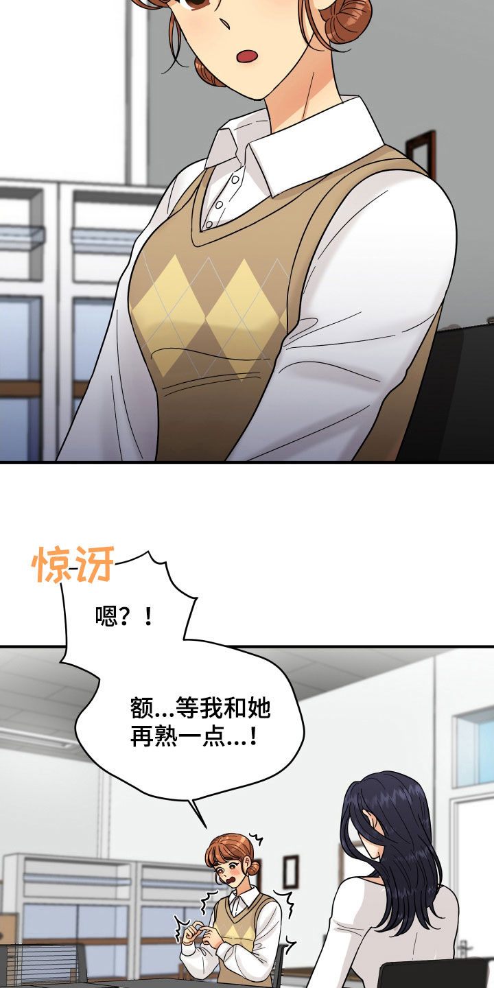 第19章：赔罪25