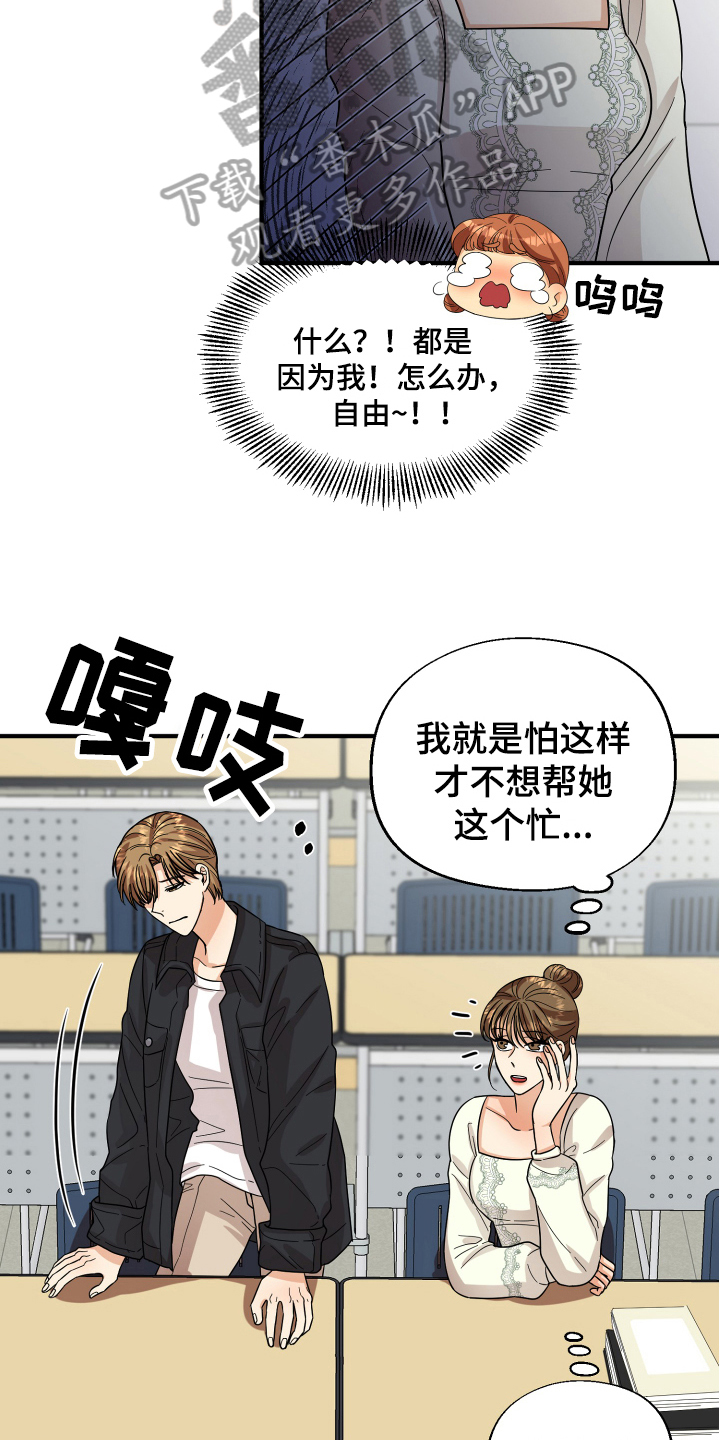 第17章：拜托14