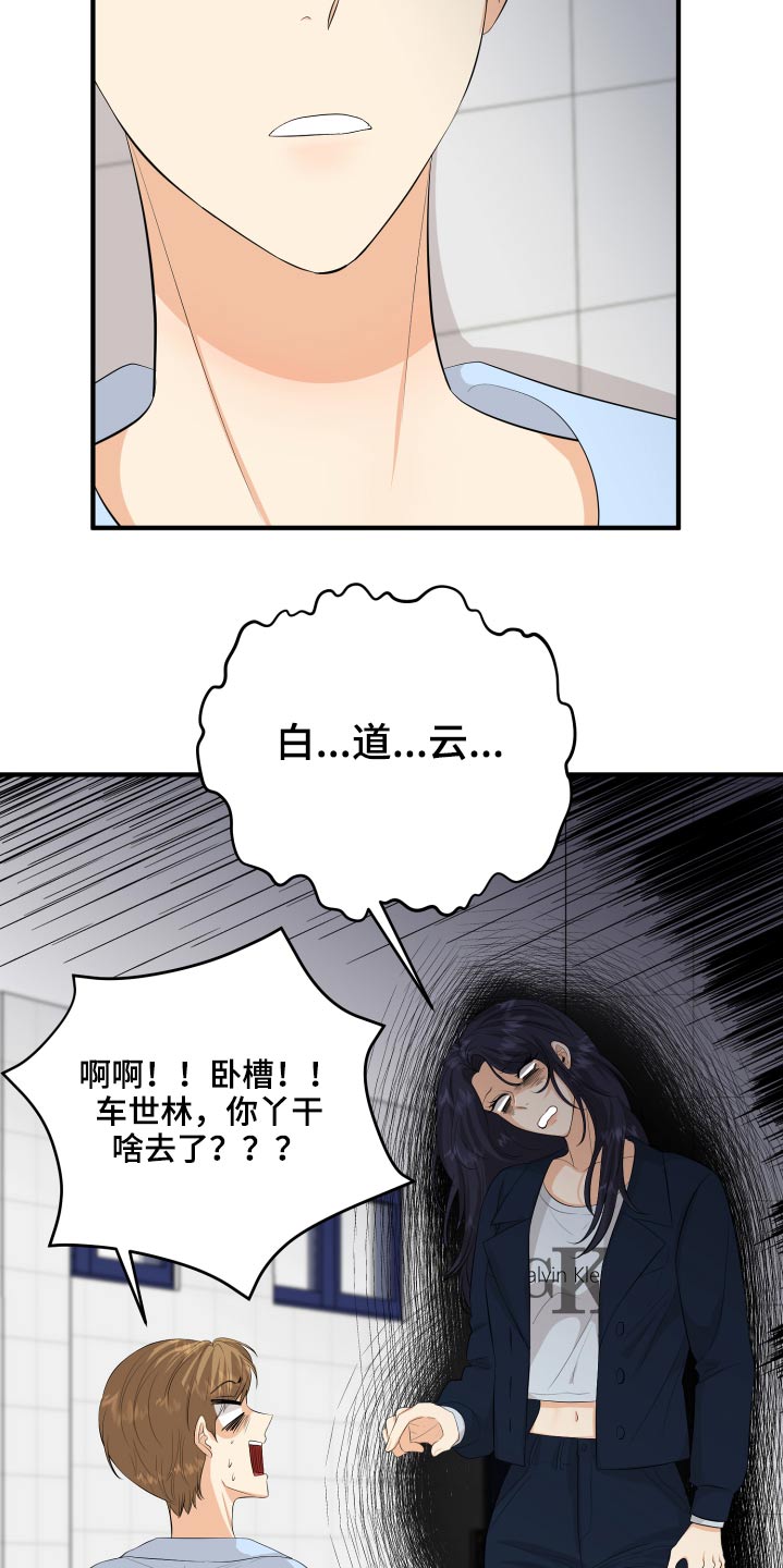 第54章：好尴尬6