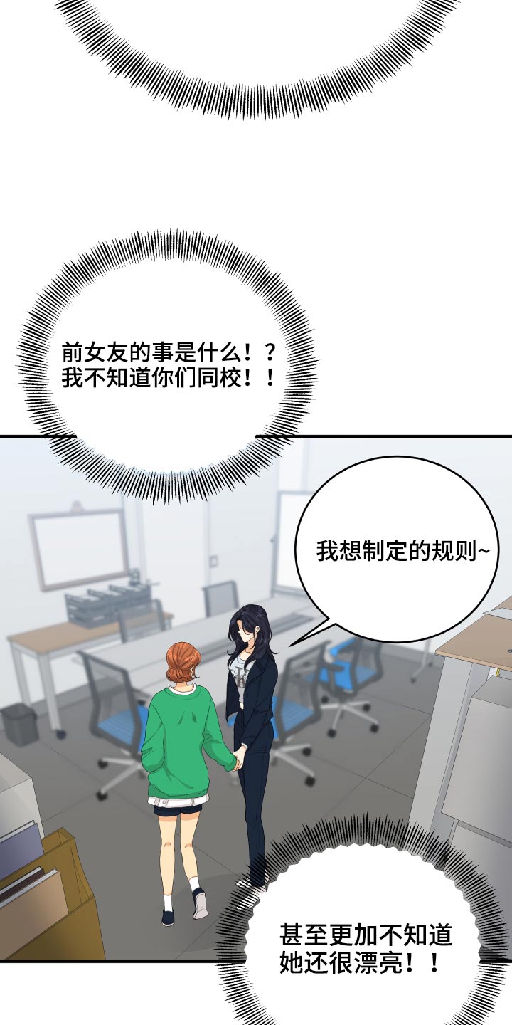 第63章：规则18