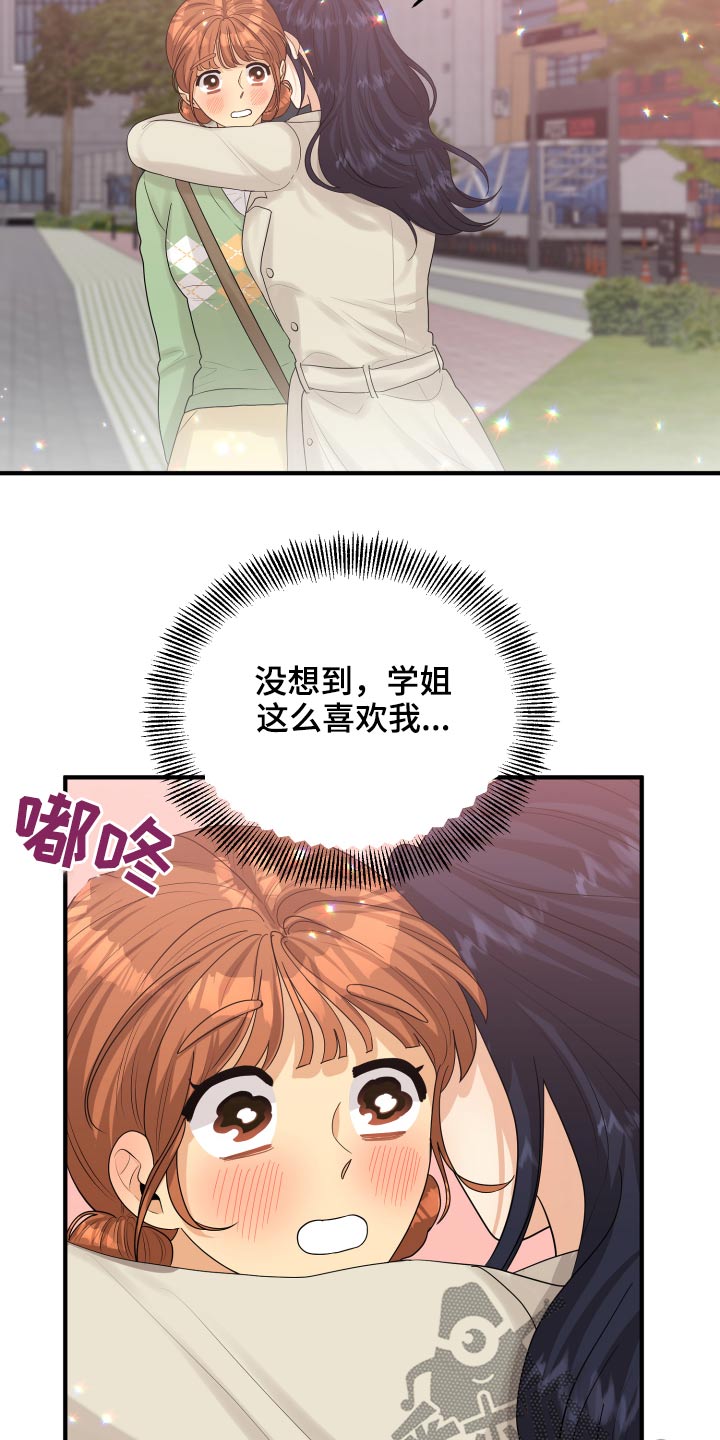 第40章：喜欢你20