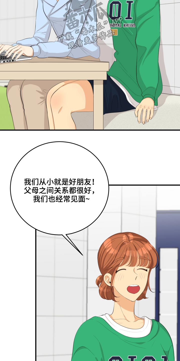 第55章：非常感激4