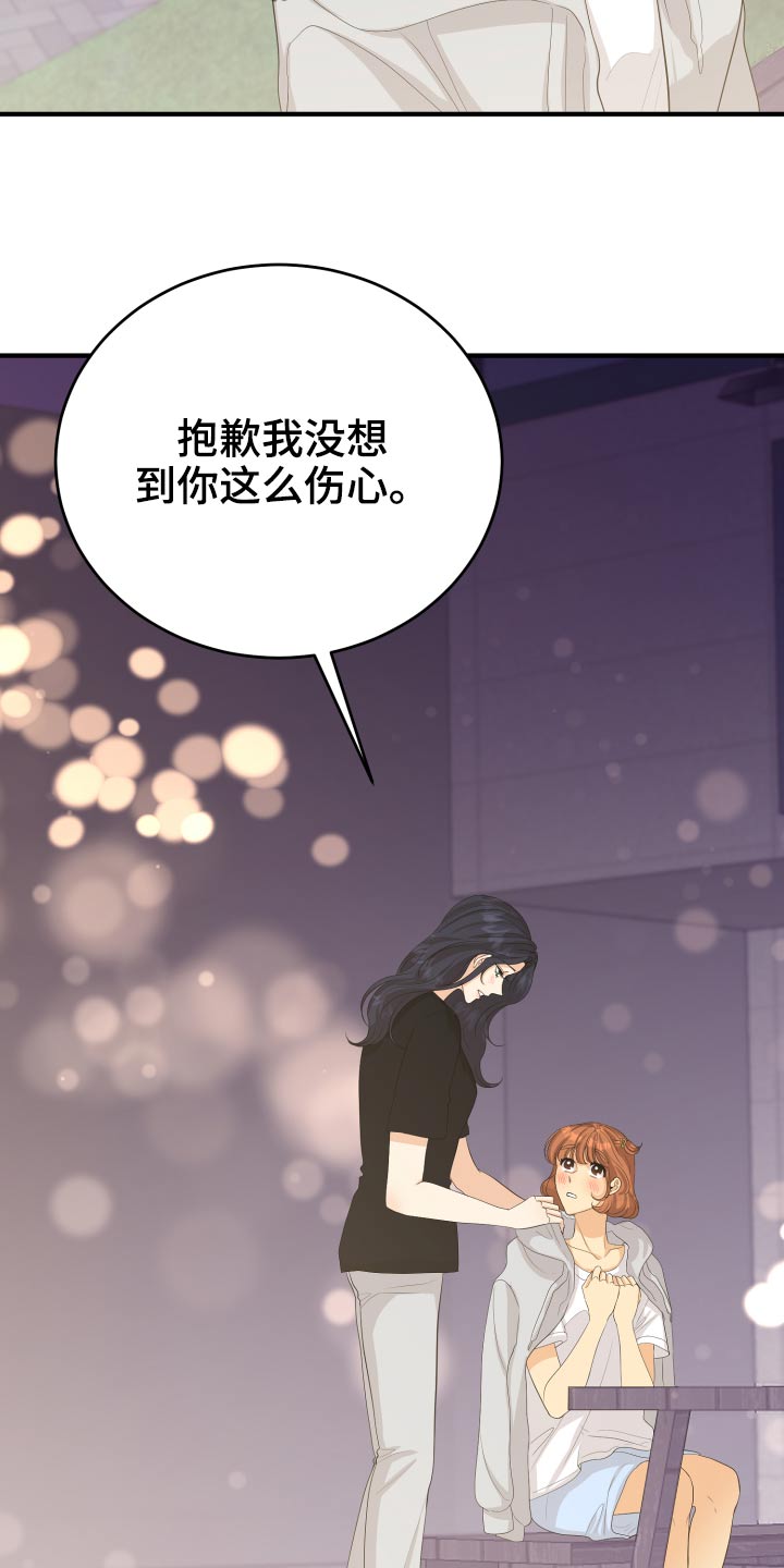 第64章：真的嘛10