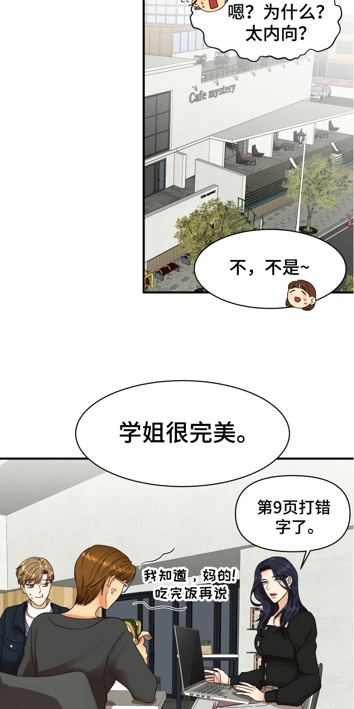 第5章：严厉6