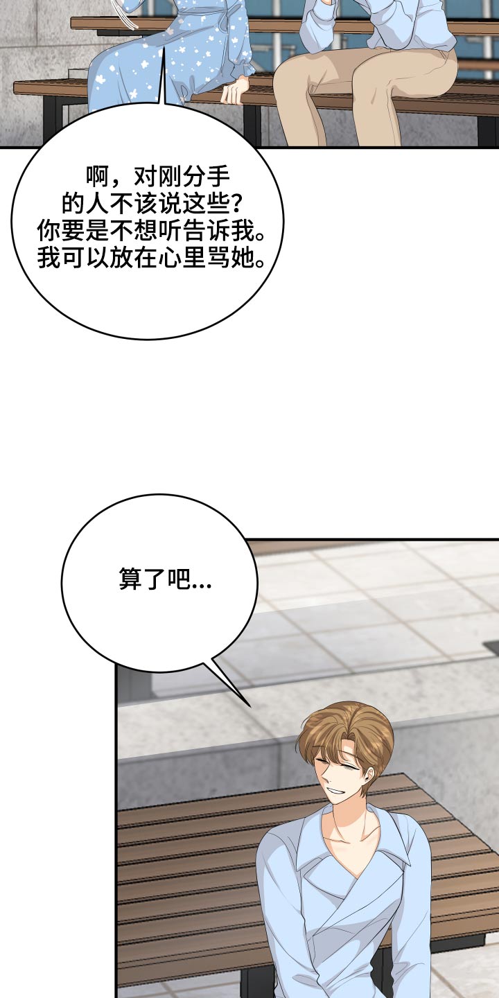 第61章：用力过猛15
