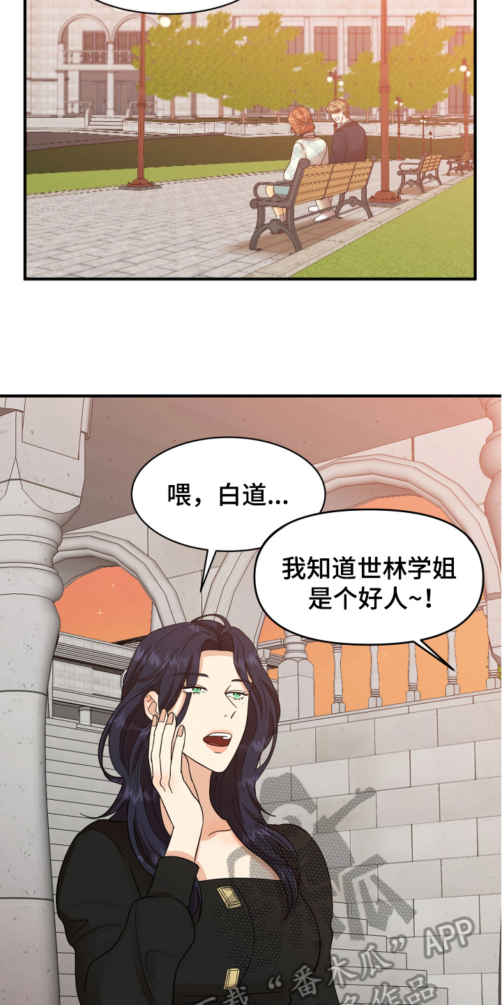 第6章：好话12