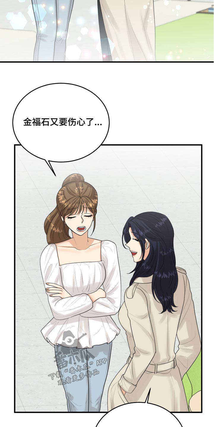 第34章：偷听23
