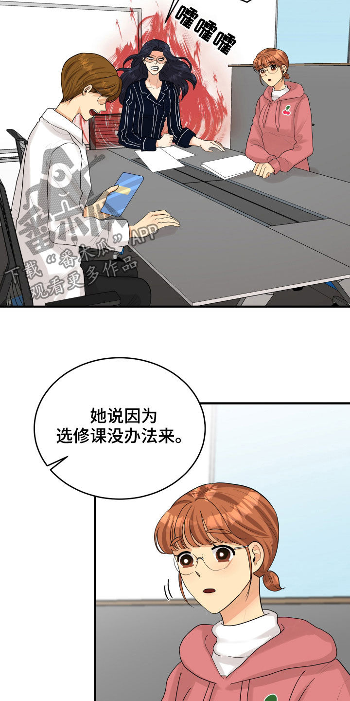 第30章：心事8