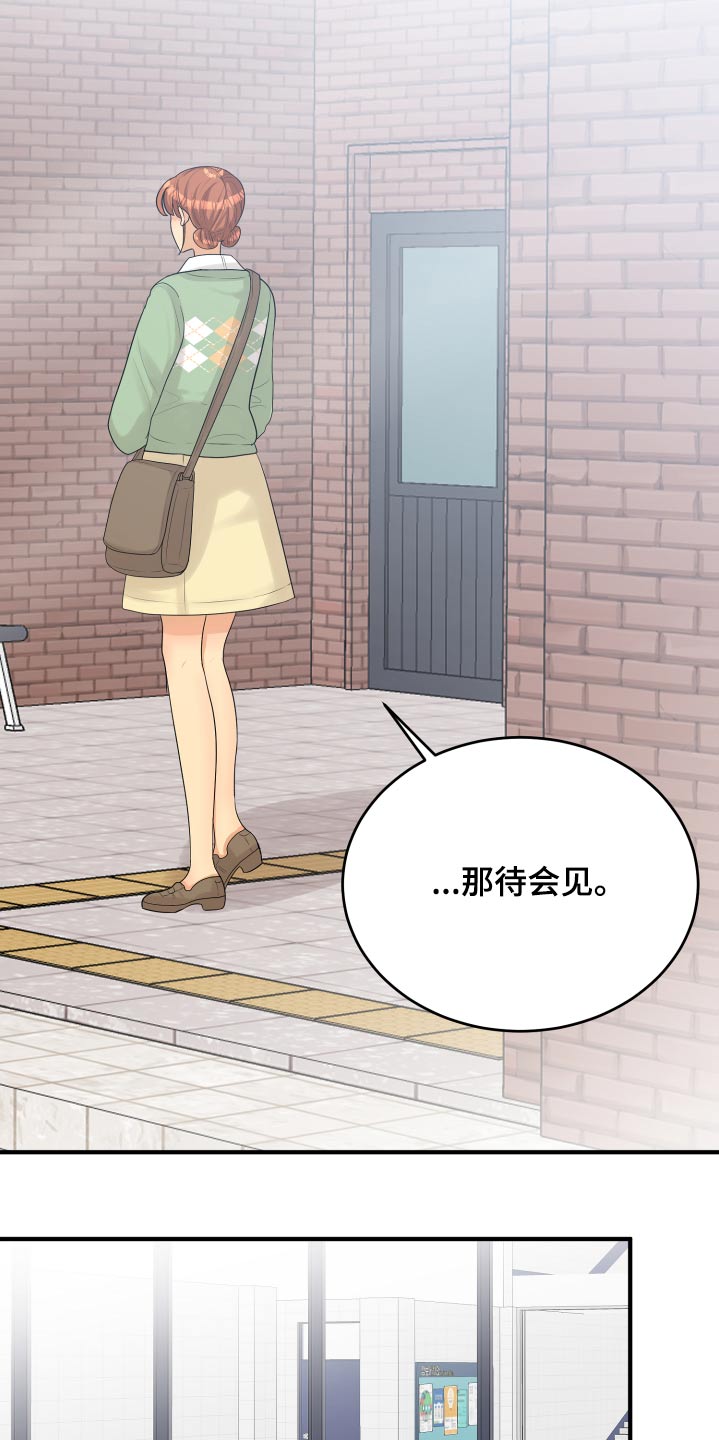 第34章：偷听3