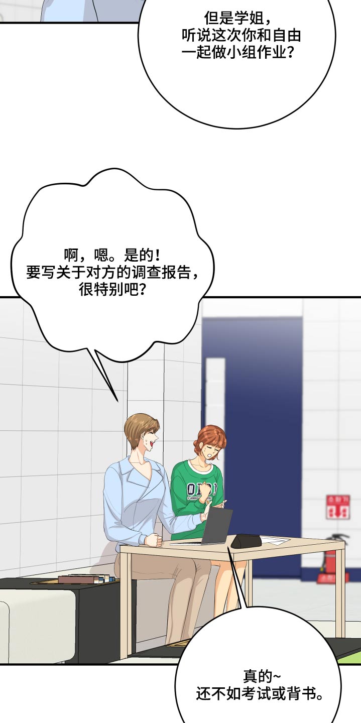 第55章：非常感激6